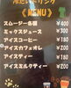 「白桃スムージーやドリンクメニューもご用意しています♪」