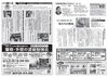 「【住まいのやまおか君チラシ2026年5月号】　チャレンジ!!自分で住まいの健康診断」