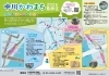 「新宿地区会場イルミネーション点灯⭐令和8年度中川かわまちづくりイベント2026［6月1日（月）〜6月7日（日）17時〜20時］会場にある応募QRコードから『かわまちキャラクター』の名前を大募集！」