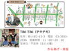 「12月21日（月）日本テレビ「笑神様は突然に･･･」で放送されます！［からあげ専門店『Tiki Tiki（チキチキ）』さん♪］」