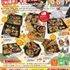 「◆9月13日◆おせちの打ち合わせが～【出雲の弁当宅配・オードブル・会席など仕出し料理専門店おいしさ工房ふるかわ】」