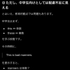 国語力が尚一層重要になってきました「【中学生英語】教科書に任せたままで大丈夫？」