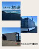 「【coming soon】  越前海岸、活魚料理「樽海」(たるみ)様に設置✨【コンテナハウスをあなたのライフスタイルに】」
