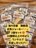 海からの贈り物、お魚ジャーキー「6月であいぶん2周年となります🙇」
