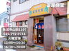 「冬季限定！熱々のすき焼きうどん。魚沼市の富屋食堂さんでいただきました。」