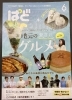 「6月1日(月) 定休日です」