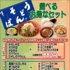 選べるお得なセット