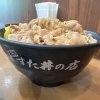 134回　女性もハマる『伝説のすた丼屋 』　☆与野☆