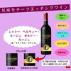 「【9月20日はワインの日🍷】お名前&星座がキラキラ輝くおしゃれな名入れ彫刻ワインのご紹介です」