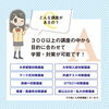 「映像授業で学ぶブロードバンド予備校 夏期講習のご案内」