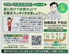 「夏本番！お腹スッキリ応援キャンペーン＆サンプル無料プレゼント！」