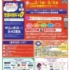 第12回川口まちゼミ