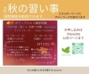 今月のレッスン予告！国際資格が取れる！あと2名！「11月3日（月祝）のFFFイベント。今回も楽しく過ごせました。ありがとうございました。」