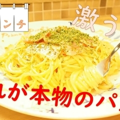 【スパゲッティキッチンOTTO】