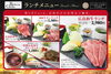 ランチメニュー「ランチメニュー　リニューアルのお知らせ」