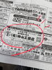 「埼玉新聞のたたら祭りコーナーに掲載されています」