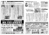 「【住まいのやまおか君チラシ2026年6月号】　お問合せランキング1位　雨漏り解消全国で100％の実績！」