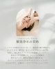 「極上のヘッドスパエステ PARAFUSE.脳洗浄®︎【宮崎 ひなたまちのサロンlihi】」