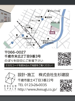 地図「オープンハウスのご案内」