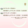 「キャンペーン始まります♪ 八王子　タイマッサージサロンゆらぎ横山町店」