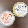 GOGOプディングとGOGO杏仁豆腐（各220yen）　「【本日ついにデビュー！】試作を重ねた自家製「夏野菜カレー」 ＆ 今夜は「さようなら熱帯夜」!? 🍛☀️✨」