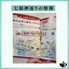 金沢シーサイドFMマガジン「📻✨【金沢FMシーサイド最新マガジン届きました！】✨📖」