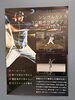 「埼玉整形外科スポーツクリニックの内覧会へ伺いました」