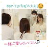 初めての方も楽しくレッスンしてください「私の今のお肌は、元気肌？」