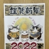 新年営業は1月5日より開始致します