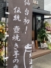 仙台市 壷焼き芋邸 紅道楽様 株式会社ヤマニシ産業のニュース まいぷれ 米沢 仙台市 壷焼き芋邸 紅道楽様 株式会社ヤマニシ産業のニュース まいぷれ 米沢