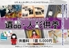 遺品・人形供養「春のお彼岸　　①供養を通して穏やかな心で過ごしてみませんか？（先祖供養・水子供養・ペット供養・遺品、人形供養）」