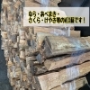 「限定３３巻！広葉樹MIX薪の量り売り！」