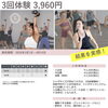 幕張勤労市民プラザで週5回開催「この春🌸新しいことスタート‼️ジャザサイズで運動習慣つけましょう【海浜幕張でダンスフィットネス】」