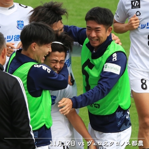 「FC徳島⚽全国地域サッカーチャンピオンズリーグお疲れ様でした！」