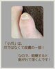 そろそろ小爪の季節です！「【秋のおすすめケア】そろそろ小爪の季節です！」