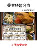 「魚沼市の和食料理店　旬食や　香秀(かしゅう)です　6月のお知らせ！」