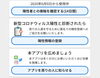 新型コロナウイルス接触確認アプリ【COCOA】「新型コロナウィルス接触確認アプリ（COCOA）をインストールしましょう！」