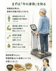 「年齢を重ねても元気に動きたい😊まずは体組成測定で今の身体を知る🌿」