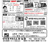 お知らせ他「【9月後半】日替わり弁当のご案内」