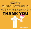 「お飾り付けて、年末準備がすすんでいます」