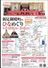 「3/1.2 御殿町にて出展します😊牛串炙り焼きやります‼️」