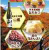 「（11/30・12/1）ほしだ園地でおりひめの里特産市が開催されます！」