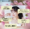 「自己処理による色素沈着を起こす前に...」