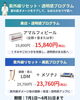 「🌻サザクリの夏をもっと楽しむための2026年7月・8月キャンペーン🌻」