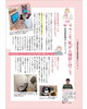 「健康・病院情報🏥を掲載しています【📖フリーペーパー ママぷれ💗】」