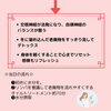 対策の一つにぜひリンパドレナージュを！「[和歌山エステ　イベント]春にはリンパドレナージュを！ぜひ。」
