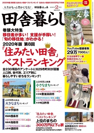 「西条市は「住みたい田舎ベストランキング」全国１位獲得！」