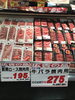 「本日はGO GOセール！釧路スーパーヒロセ」