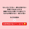 「季節の変わり目の秋にもひのき酵素浴でリラックス！【福島市鎌田にある酵素浴･痩身エステ】」