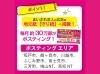 御社の魅力を採用応募者へ！「【求人】掲載しっぱなしOK！地元に強い「求人情報載せっぱキャンペーン」受付中」